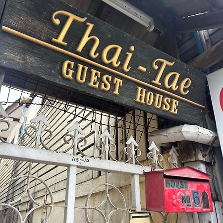 Thaitae Guesthouse Huahin Eksteriør billede