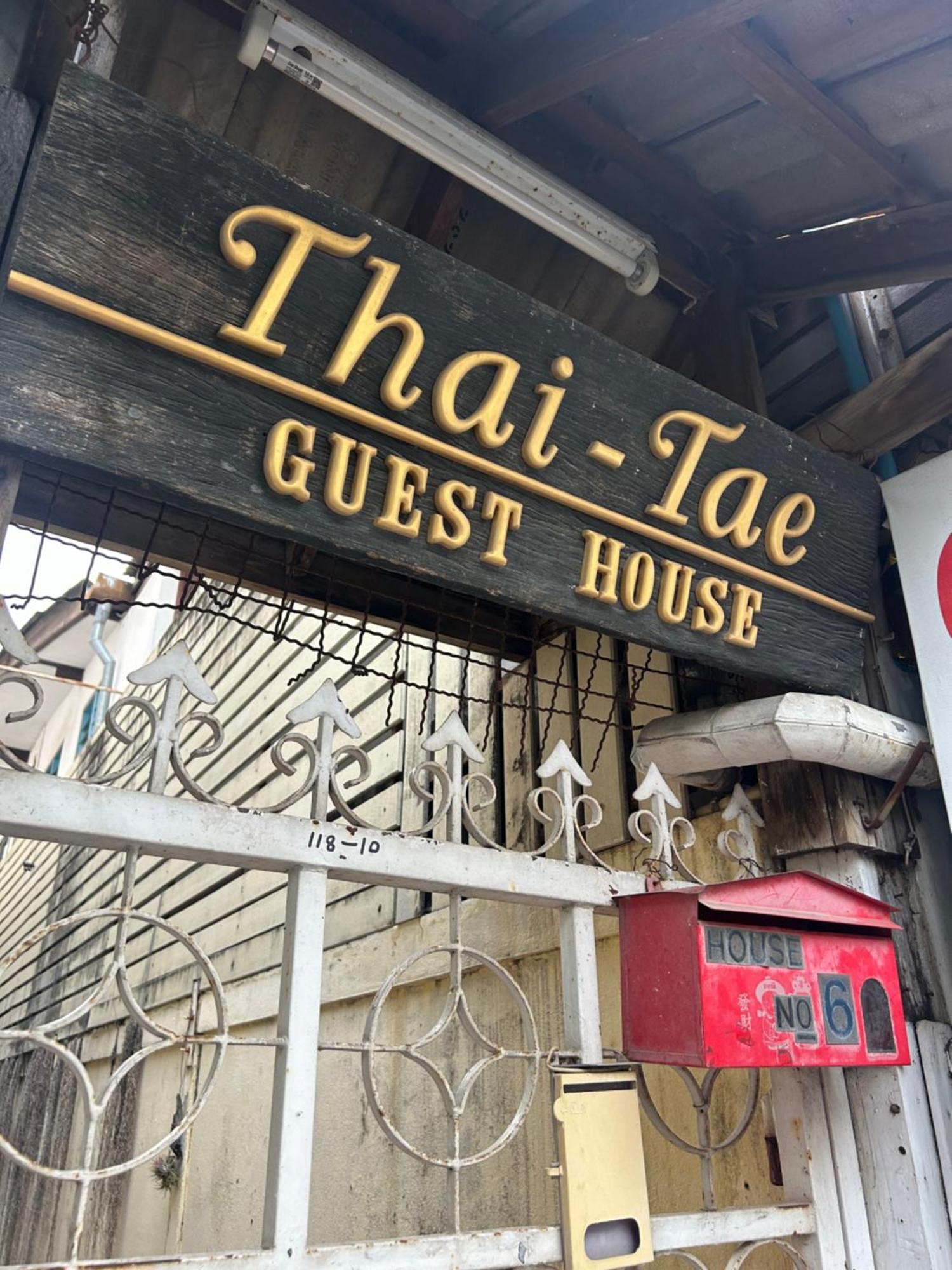 Thaitae Guesthouse Huahin Eksteriør billede